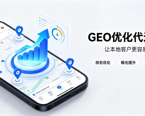 永嘉GEO优化